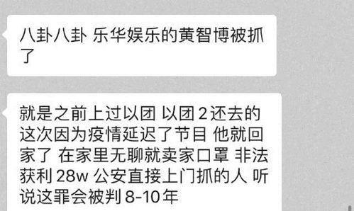 乐华娱乐声明吃瓜