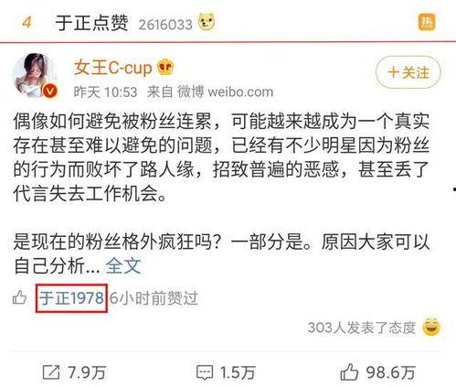 热搜娱乐吃瓜博主是谁呀,揭秘幕后真相